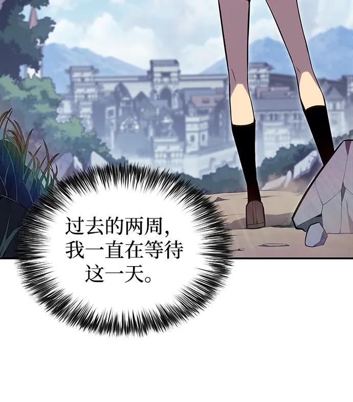 《公爵家的重生暗杀者》第3话 公爵府的无能少爷（2） 第75页