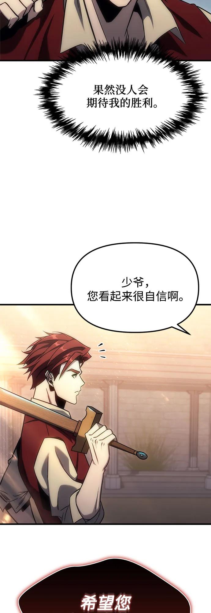 《灭门家族的重生者》第3话 第7页