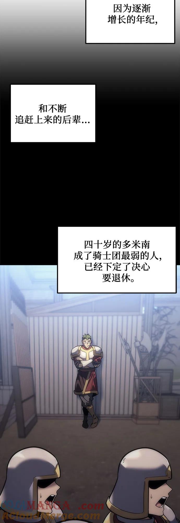 《灭门家族的重生者》第3话 第29页