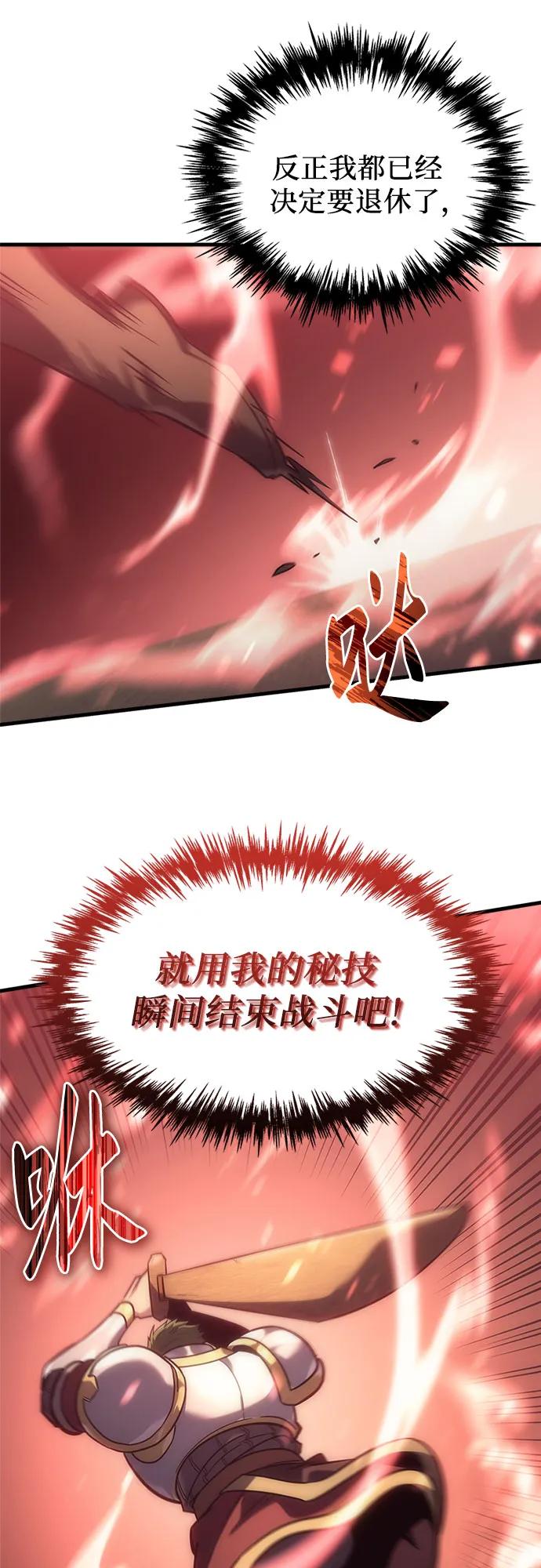 《灭门家族的重生者》第3话 第36页