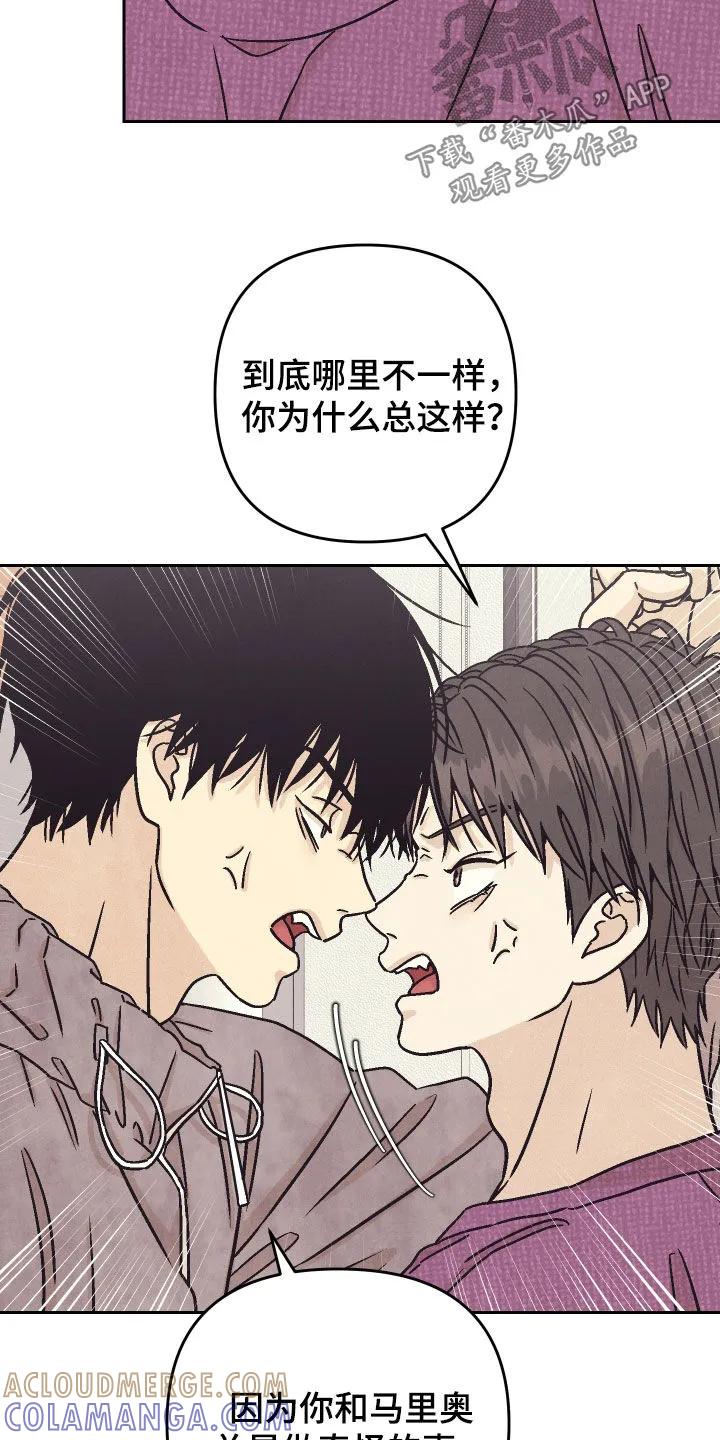《卧底新生》第35章：靠得太近了 第3页