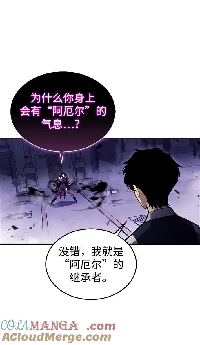 《公爵家的重生暗杀者》第4话 魔剑的主人 第55页