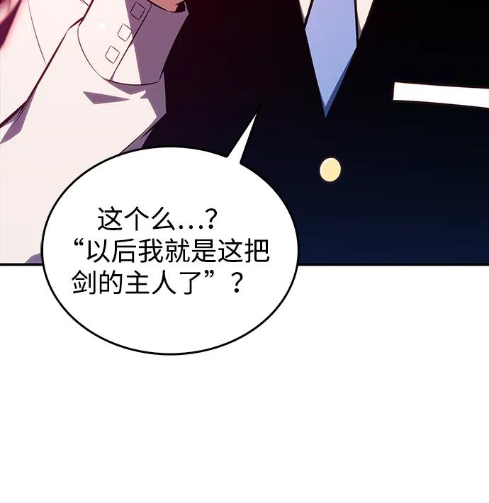 《公爵家的重生暗杀者》第4话 魔剑的主人 第42页