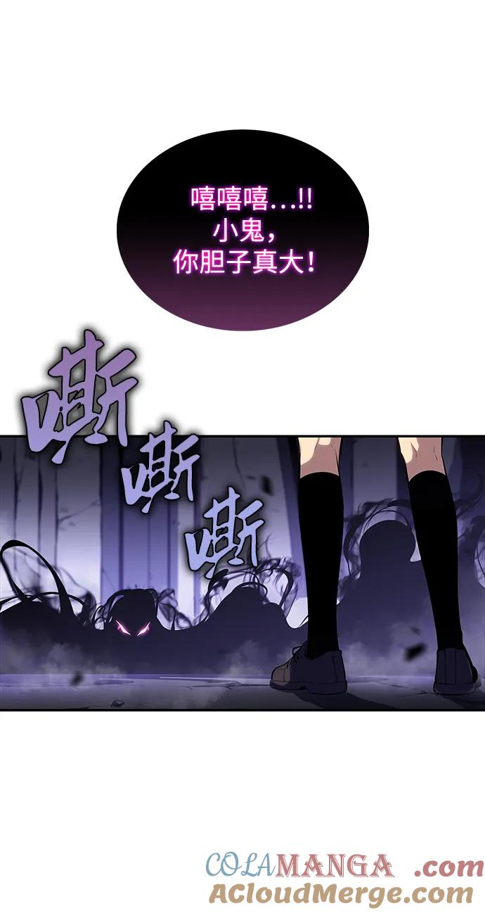 《公爵家的重生暗杀者》第4话 魔剑的主人 第40页