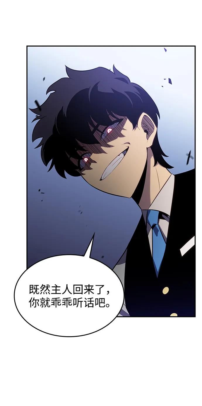 《公爵家的重生暗杀者》第4话 魔剑的主人 第56页