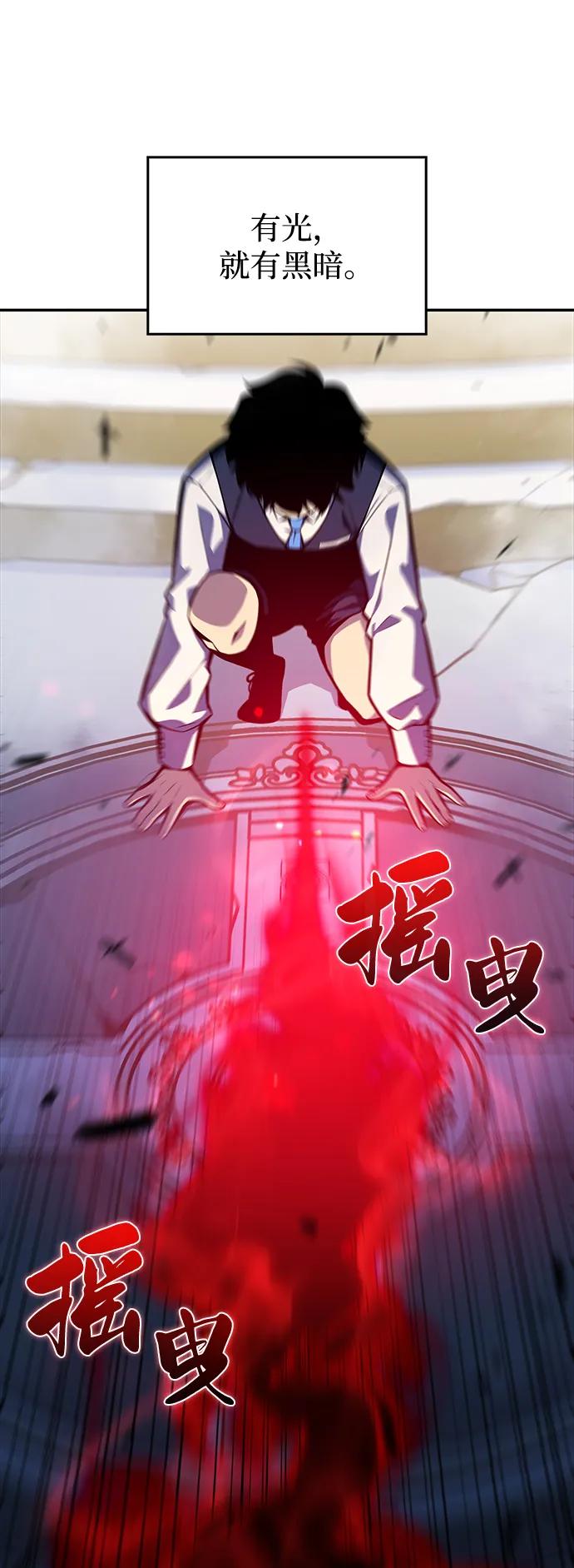 《公爵家的重生暗杀者》第4话 魔剑的主人 第26页