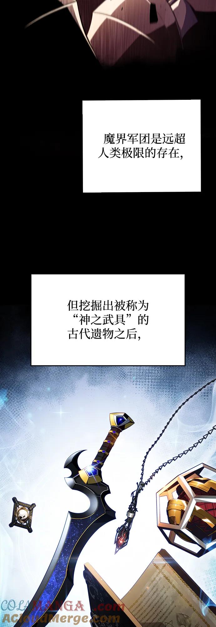 《公爵家的重生暗杀者》第4话 魔剑的主人 第13页