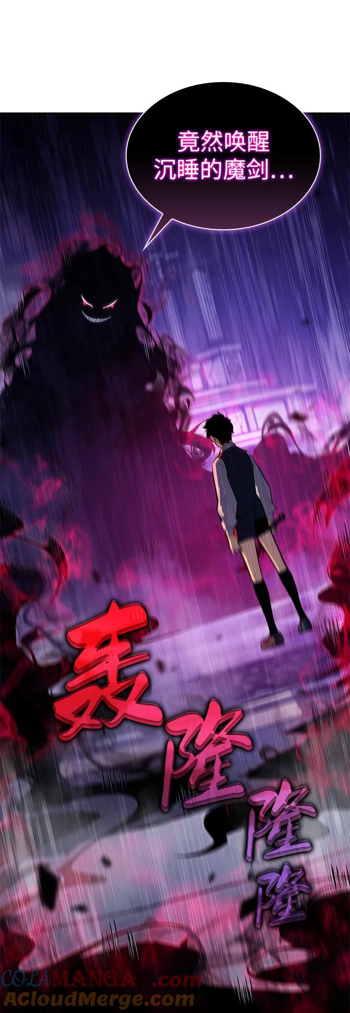 《公爵家的重生暗杀者》第4话 魔剑的主人 第43页