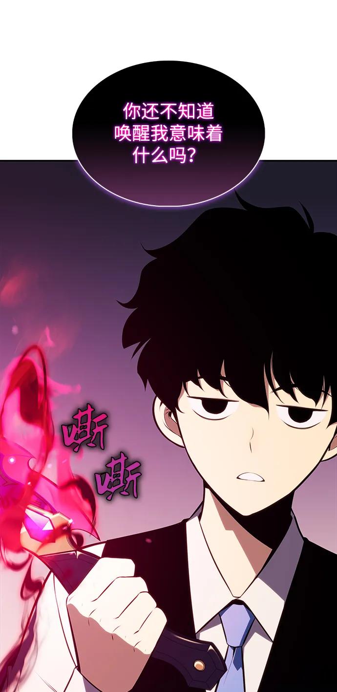 《公爵家的重生暗杀者》第4话 魔剑的主人 第41页