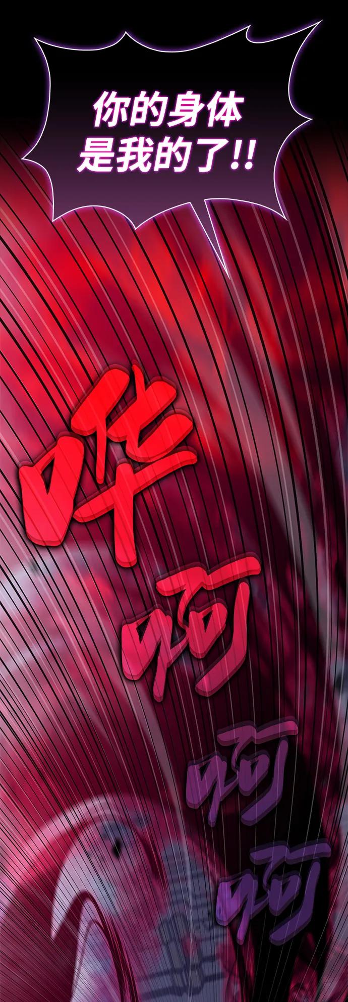 《公爵家的重生暗杀者》第4话 魔剑的主人 第45页