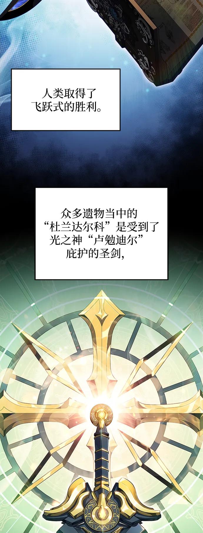 《公爵家的重生暗杀者》第4话 魔剑的主人 第14页