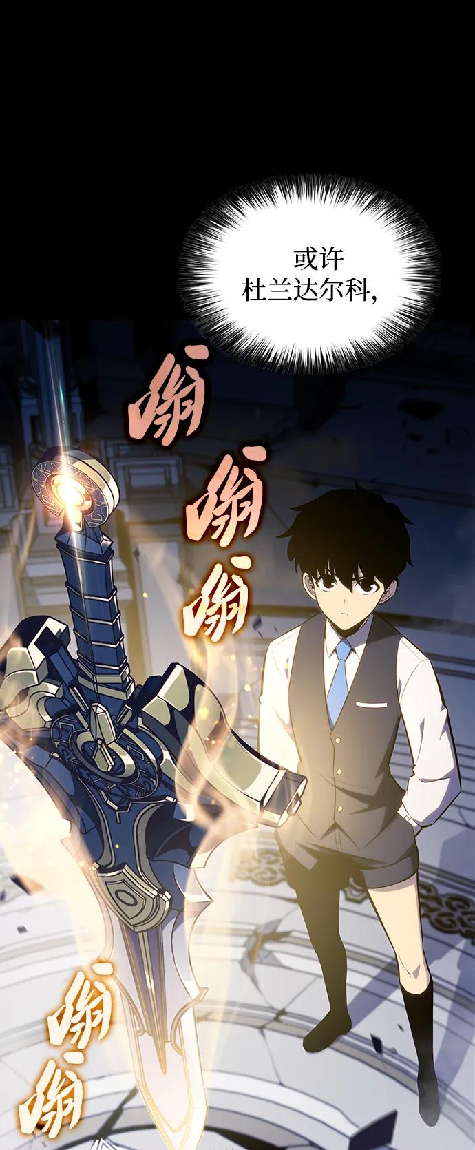 《公爵家的重生暗杀者》第4话 魔剑的主人 第17页