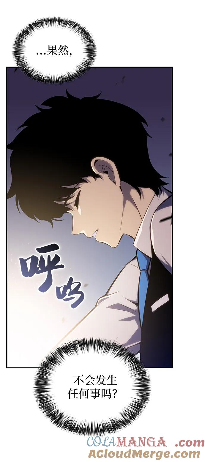 《公爵家的重生暗杀者》第4话 魔剑的主人 第19页
