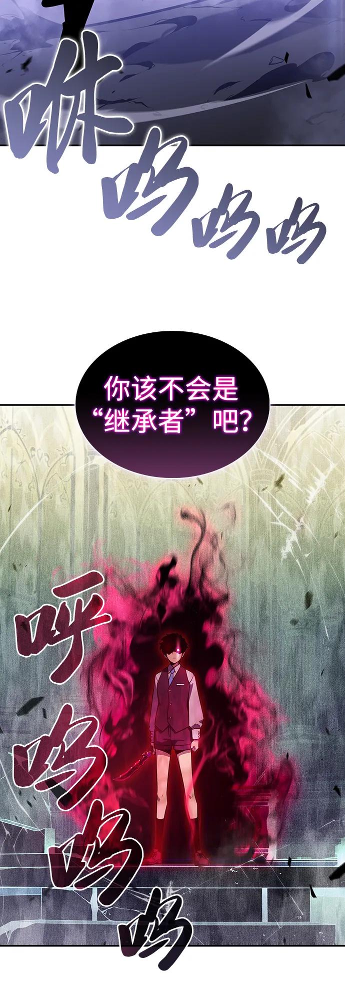 《公爵家的重生暗杀者》第4话 魔剑的主人 第54页
