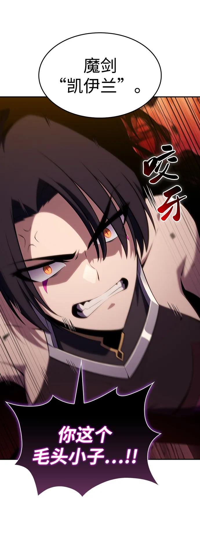 《公爵家的重生暗杀者》第4话 魔剑的主人 第57页