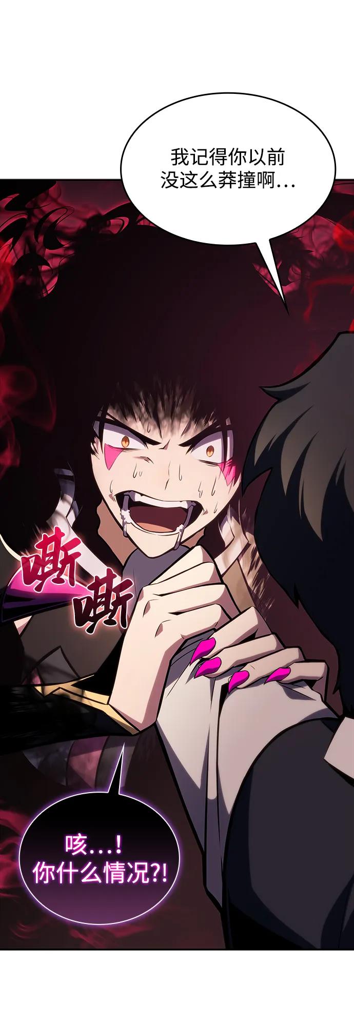 《公爵家的重生暗杀者》第4话 魔剑的主人 第48页