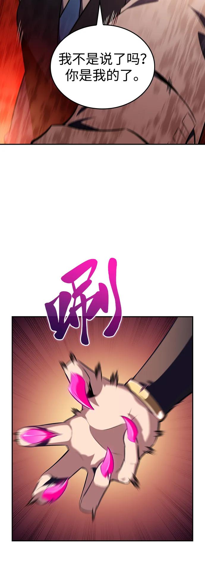 《公爵家的重生暗杀者》第4话 魔剑的主人 第50页