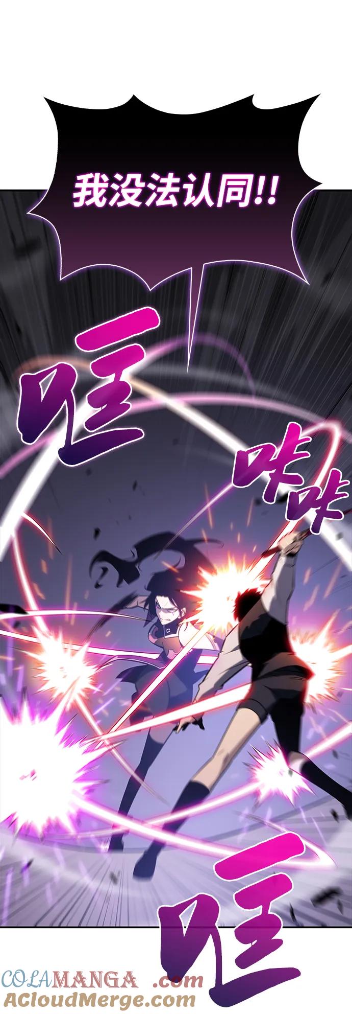 《公爵家的重生暗杀者》第4话 魔剑的主人 第58页