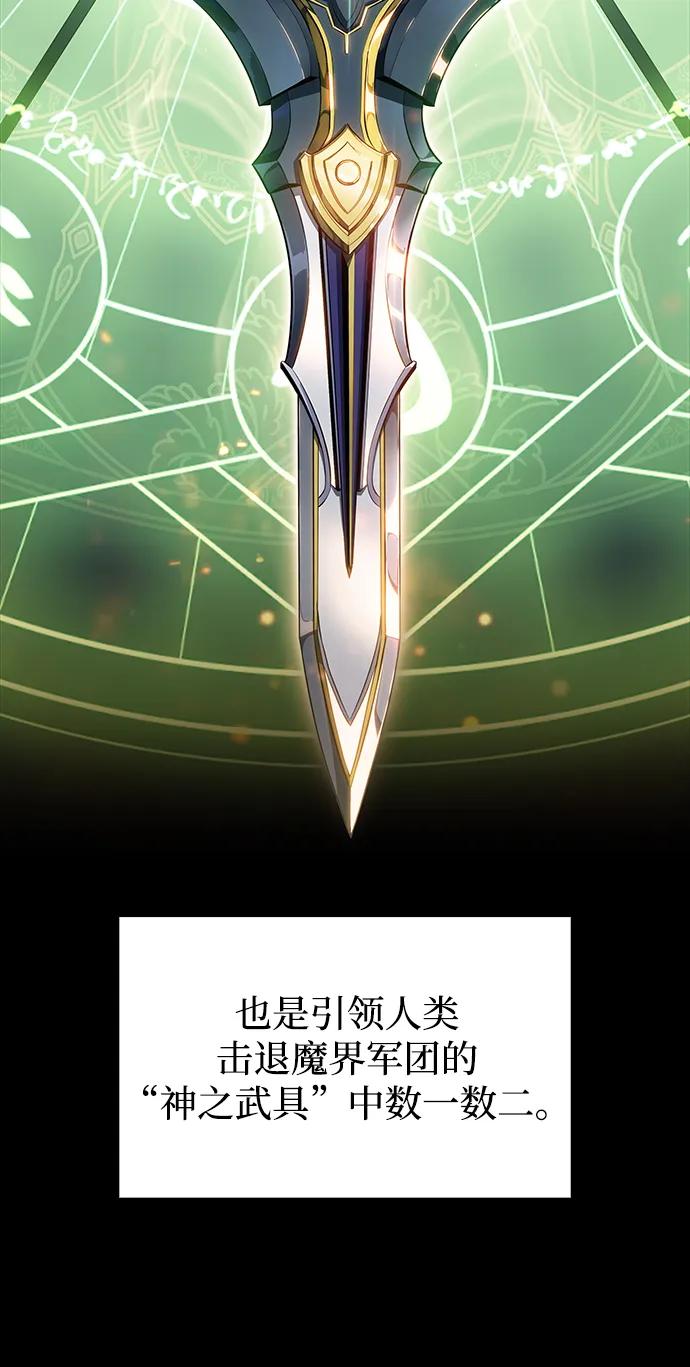 《公爵家的重生暗杀者》第4话 魔剑的主人 第15页