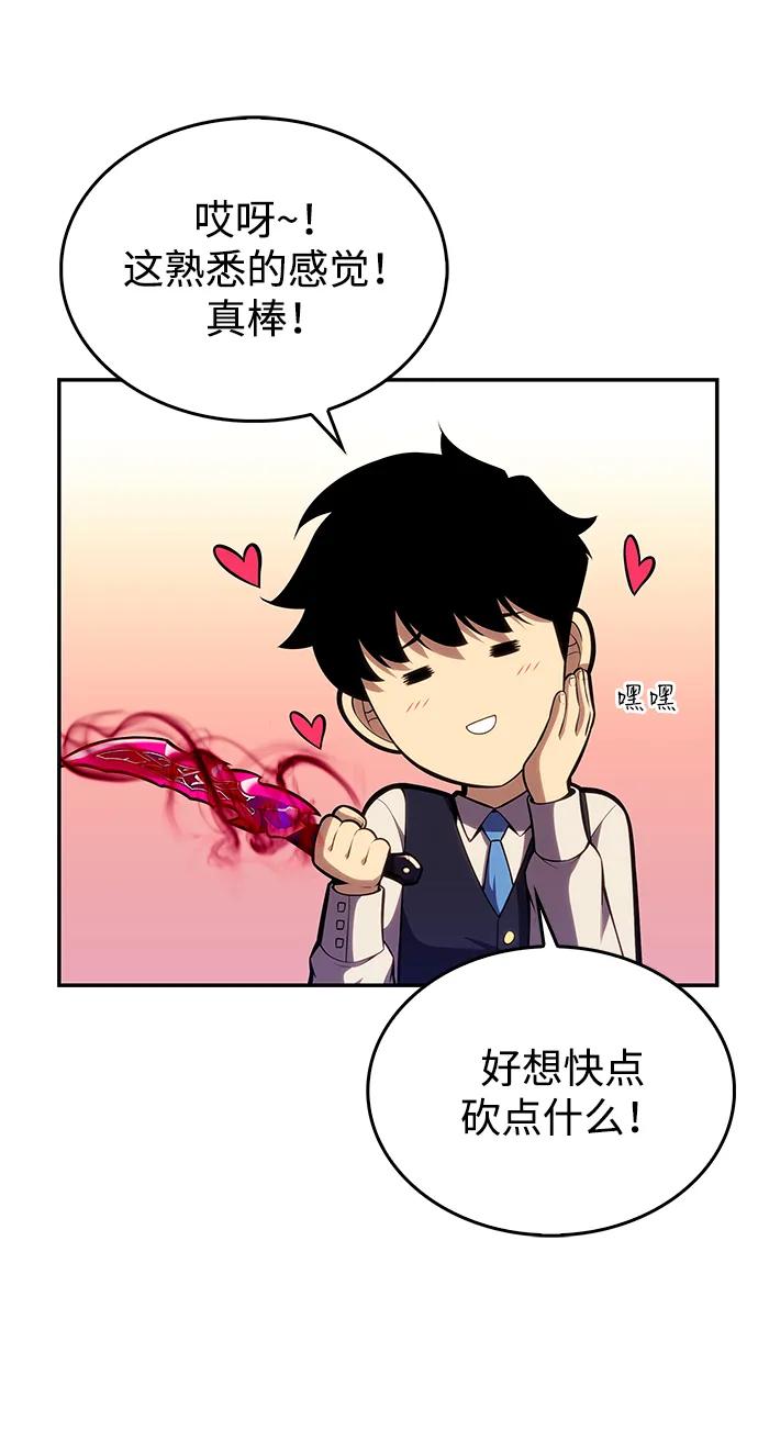 《公爵家的重生暗杀者》第4话 魔剑的主人 第39页