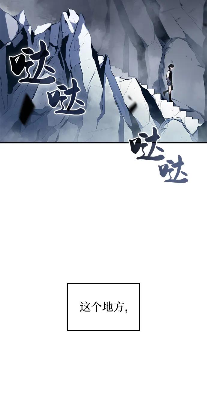 《公爵家的重生暗杀者》第4话 魔剑的主人 第3页