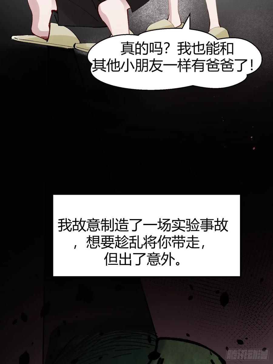 以下欺上 036-不归客 第24页