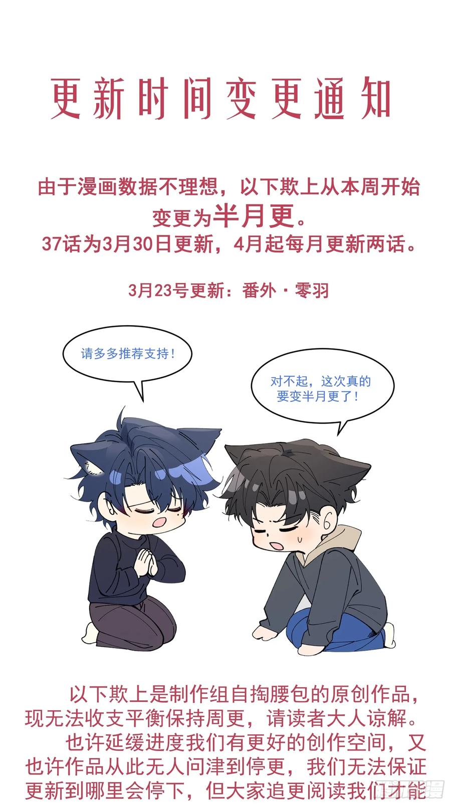 以下欺上 036-不归客 第47页