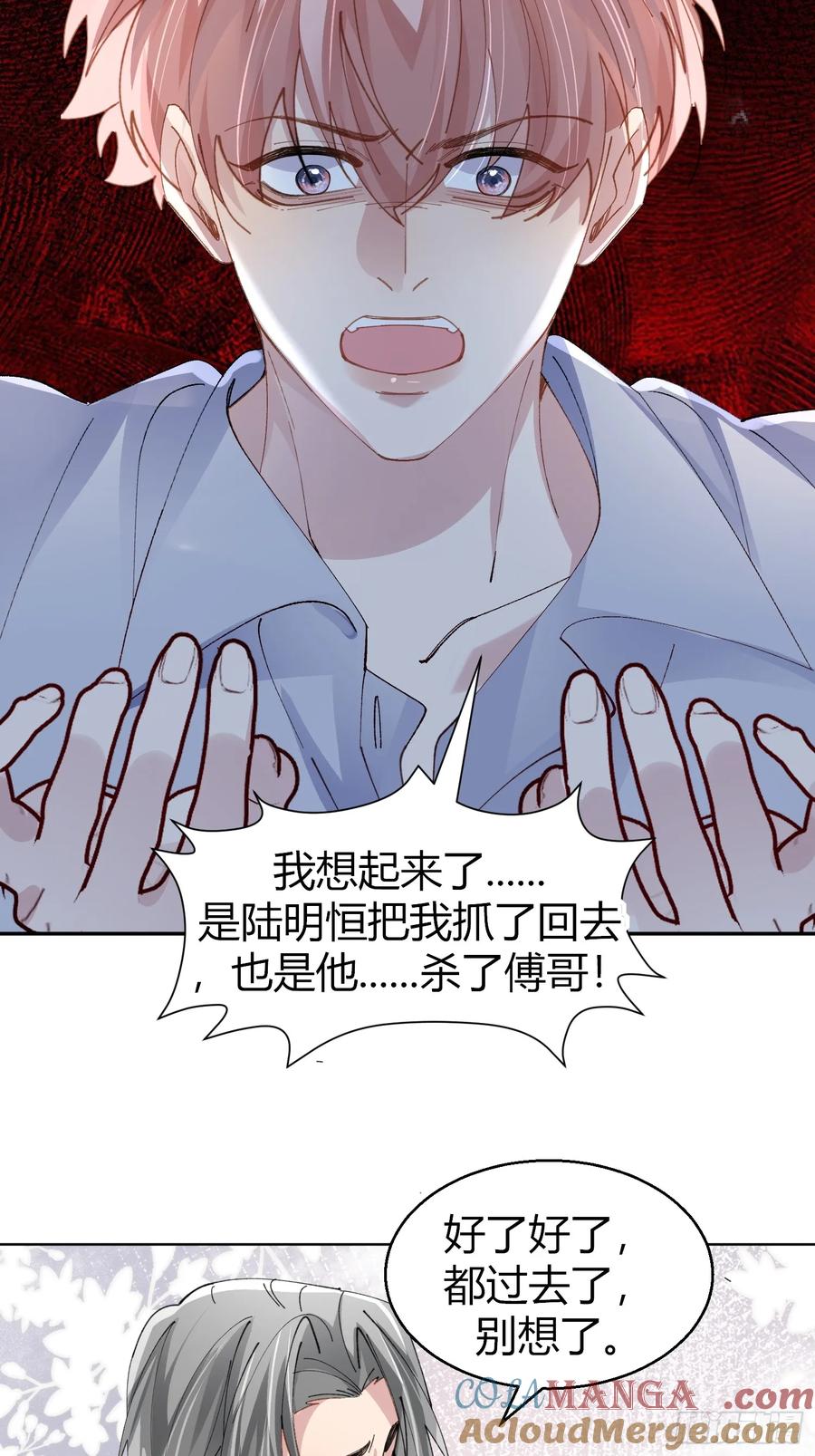 以下欺上 036-不归客 第37页