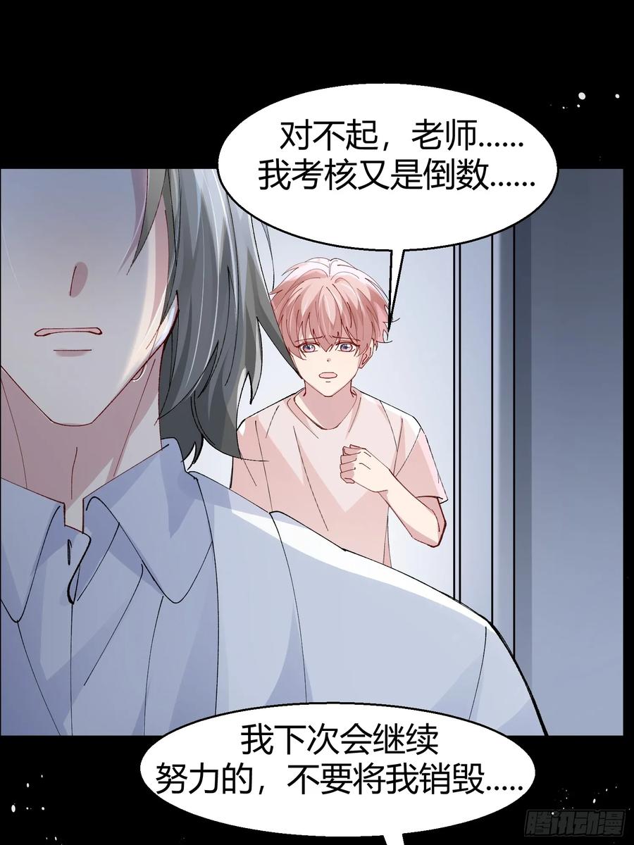 以下欺上 036-不归客 第21页