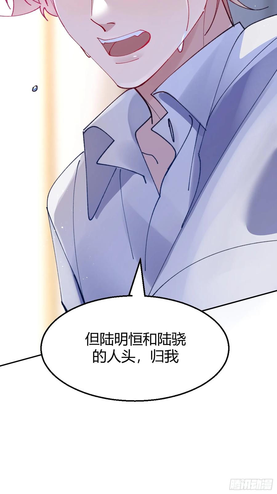 以下欺上 036-不归客 第45页