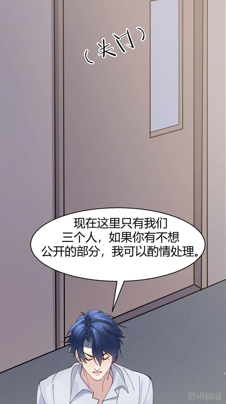 以下欺上 036-不归客 第41页