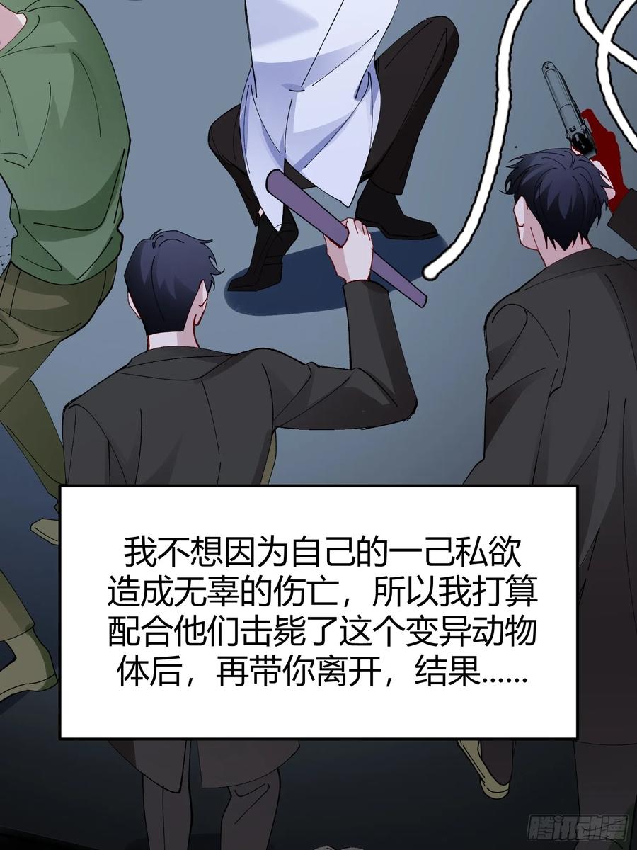 以下欺上 036-不归客 第26页