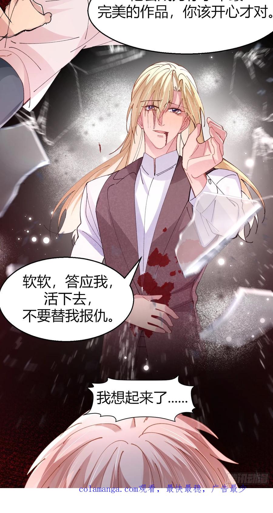以下欺上 036-不归客 第50页
