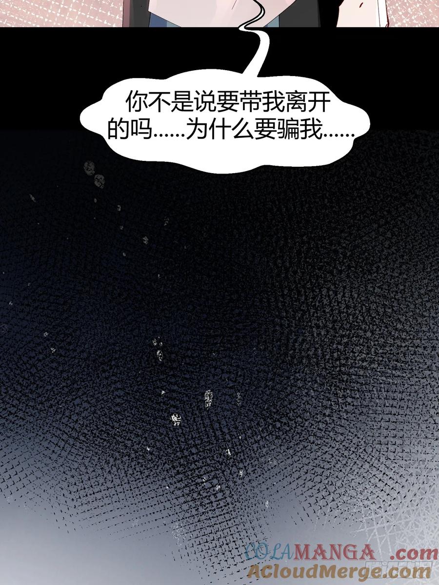 以下欺上 036-不归客 第28页