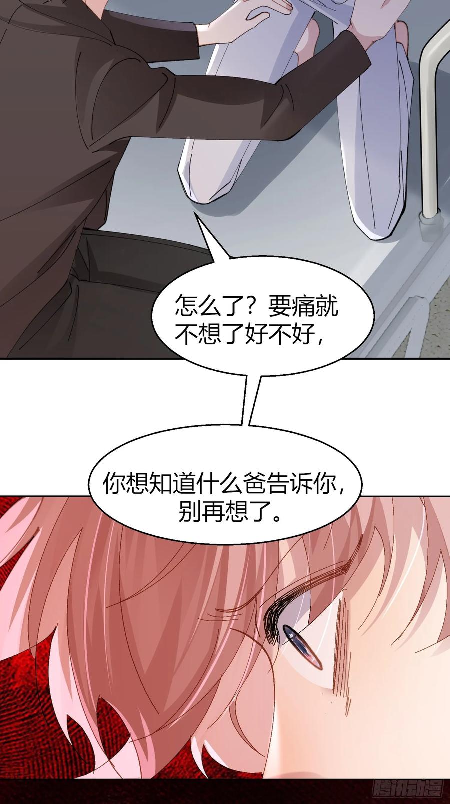 以下欺上 036-不归客 第35页