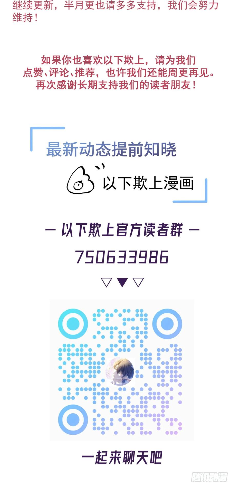 以下欺上 036-不归客 第48页
