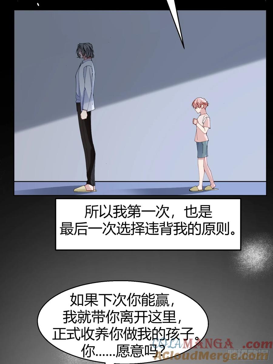 以下欺上 036-不归客 第22页