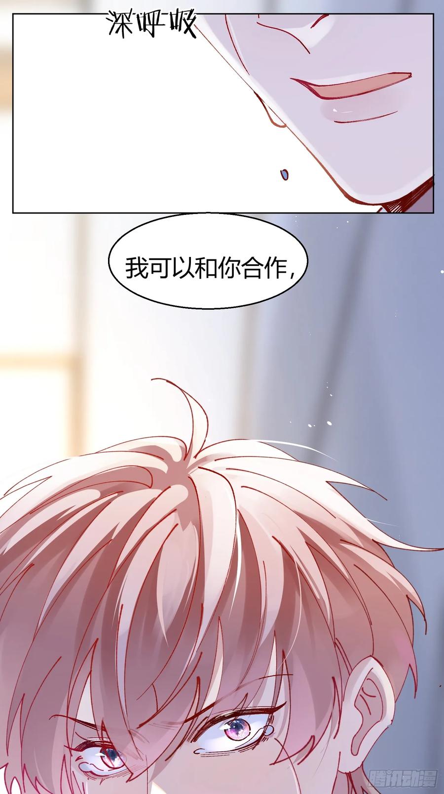 以下欺上 036-不归客 第44页