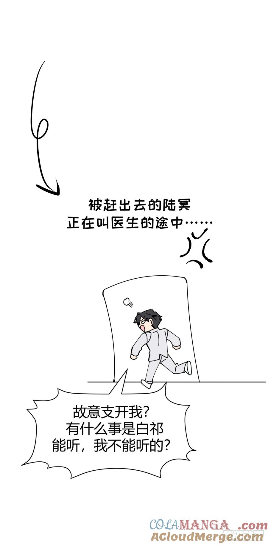 以下欺上 036-不归客 第46页