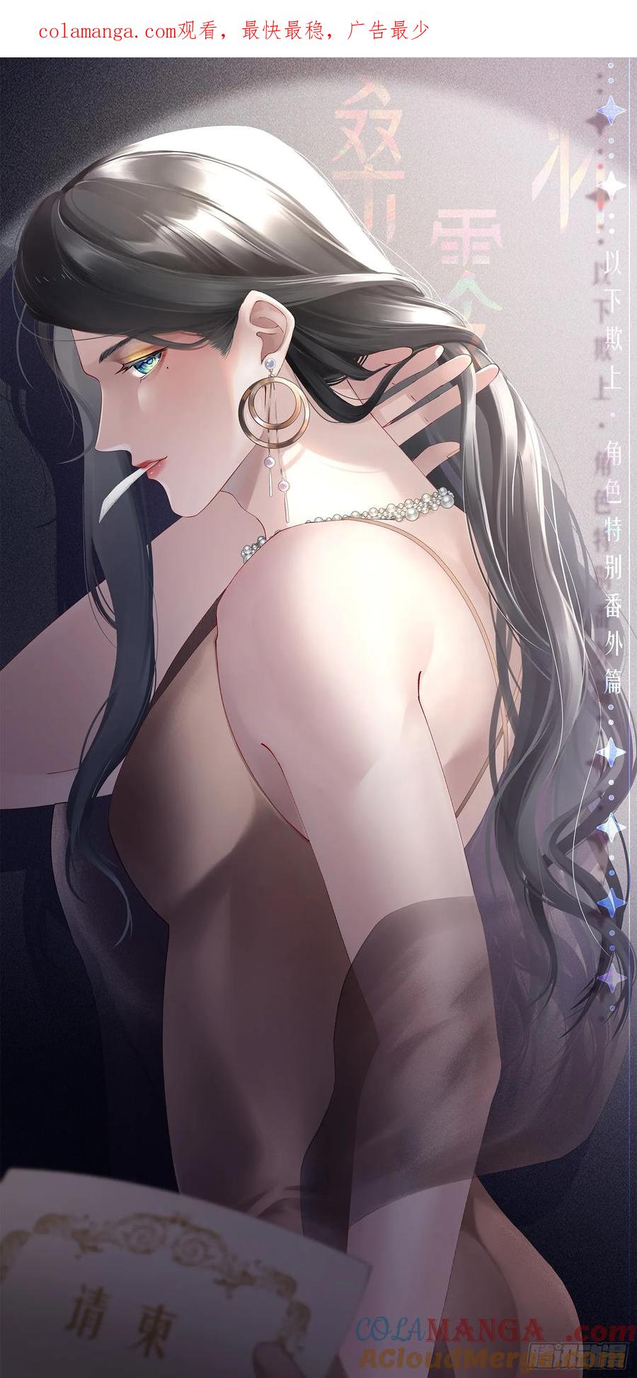 以下欺上 零羽·工作日记 第1页
