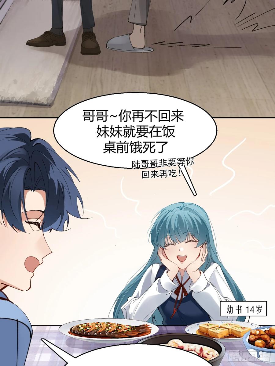 以下欺上 零羽·工作日记 第29页