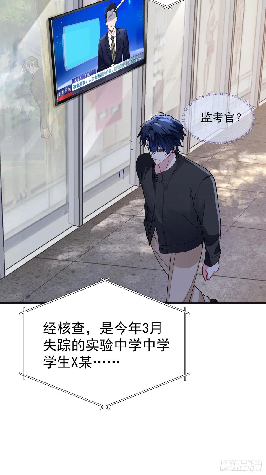 以下欺上 零羽·工作日记 第3页