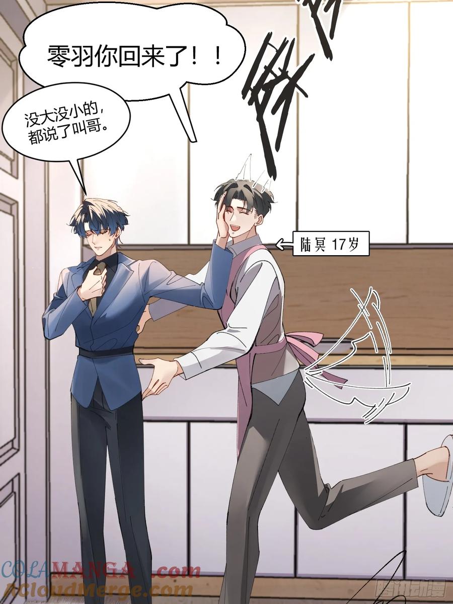 以下欺上 零羽·工作日记 第28页