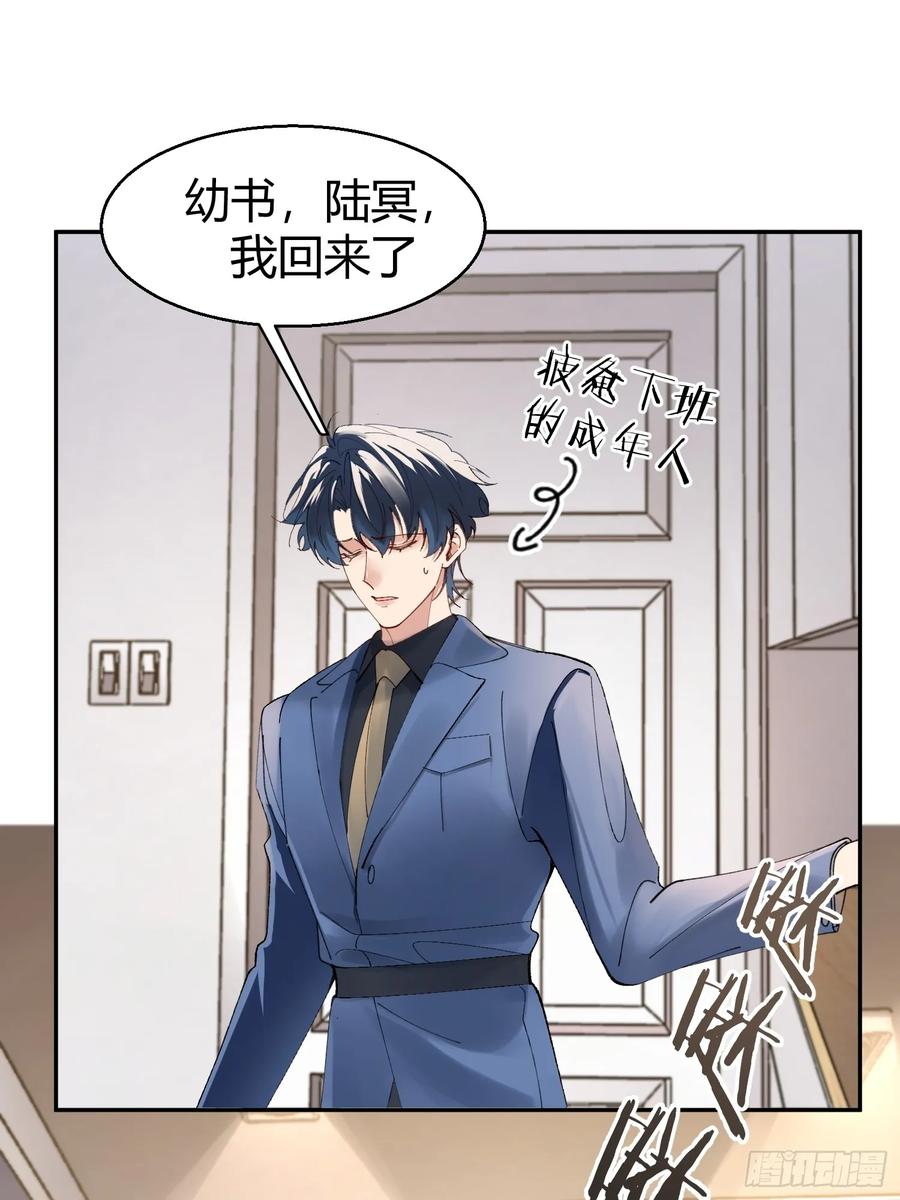以下欺上 零羽·工作日记 第27页