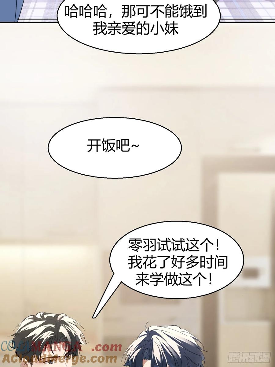 以下欺上 零羽·工作日记 第30页