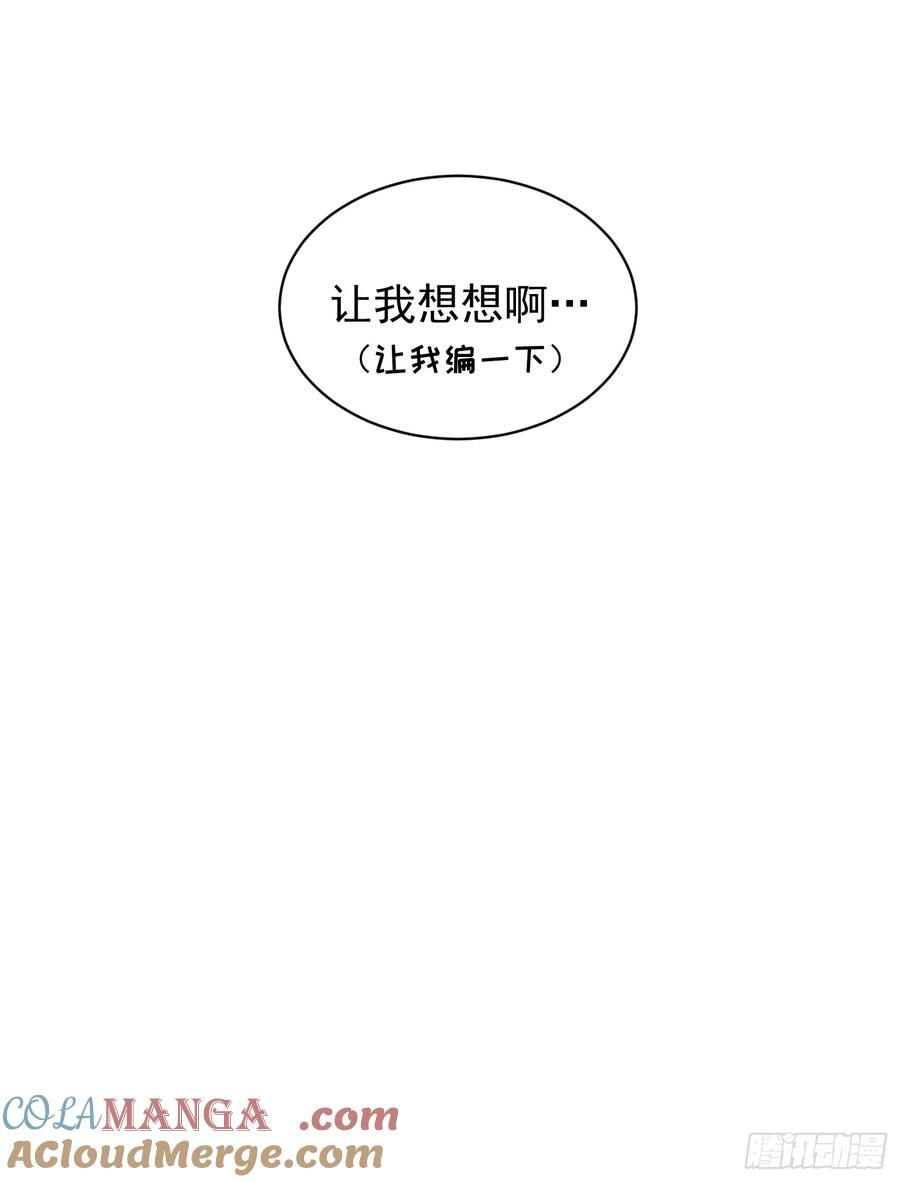 以下欺上 零羽·工作日记 第32页