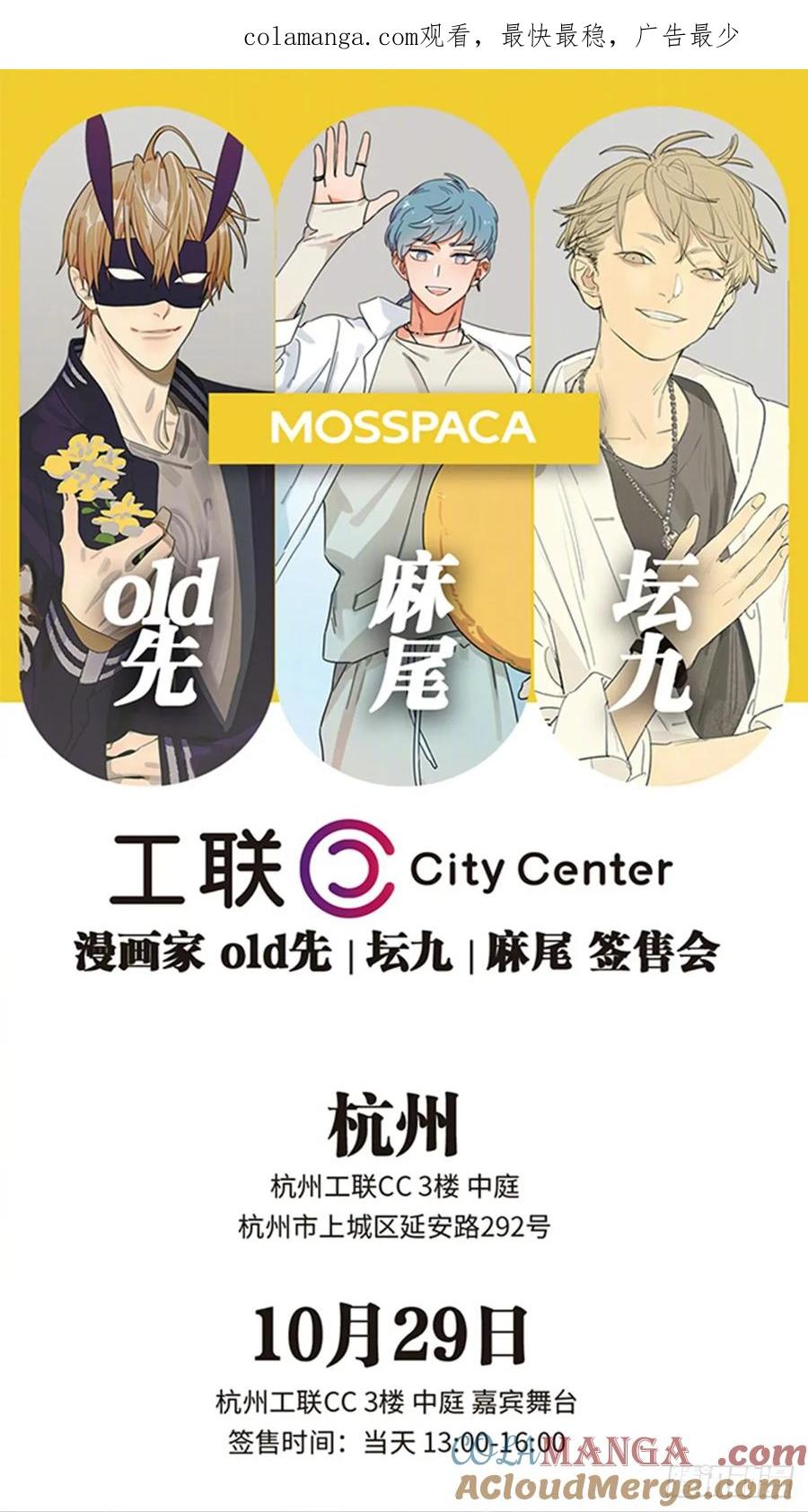 19天 杭州 10月29日 签售会信息 第1页