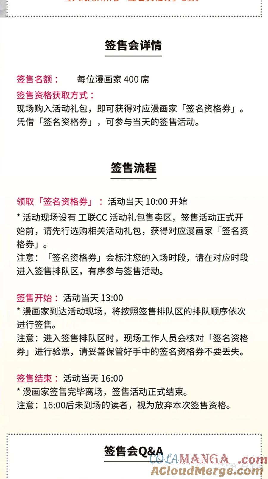 19天 杭州 10月29日 签售会信息 第4页