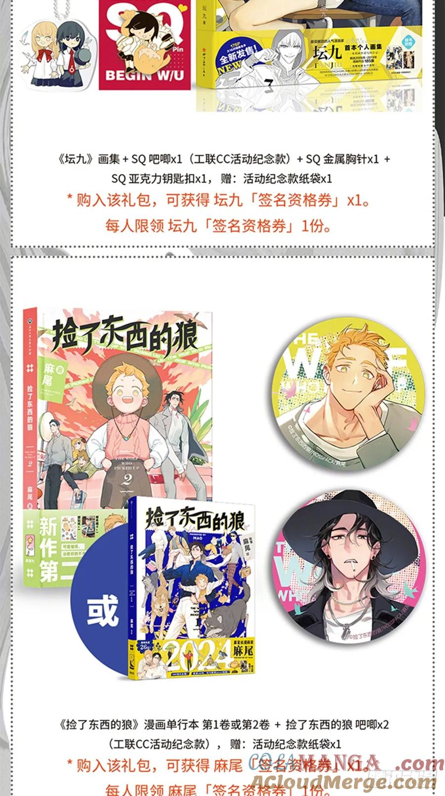 19天 杭州 10月29日 签售会信息 第3页