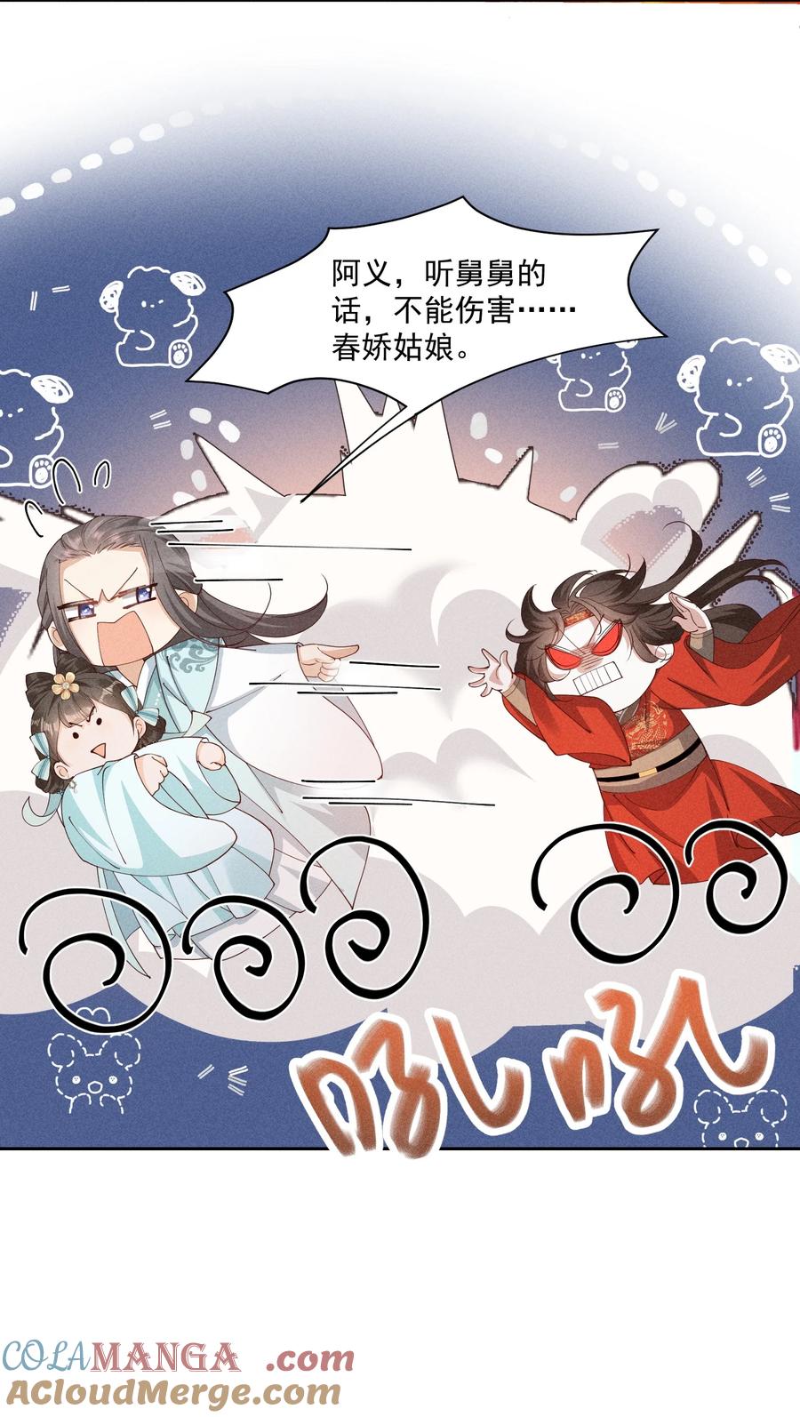 《顾清乔反穿越记事：拒绝恋爱脑》045 这一话是聪明到了有点无耻的小乔 第13页
